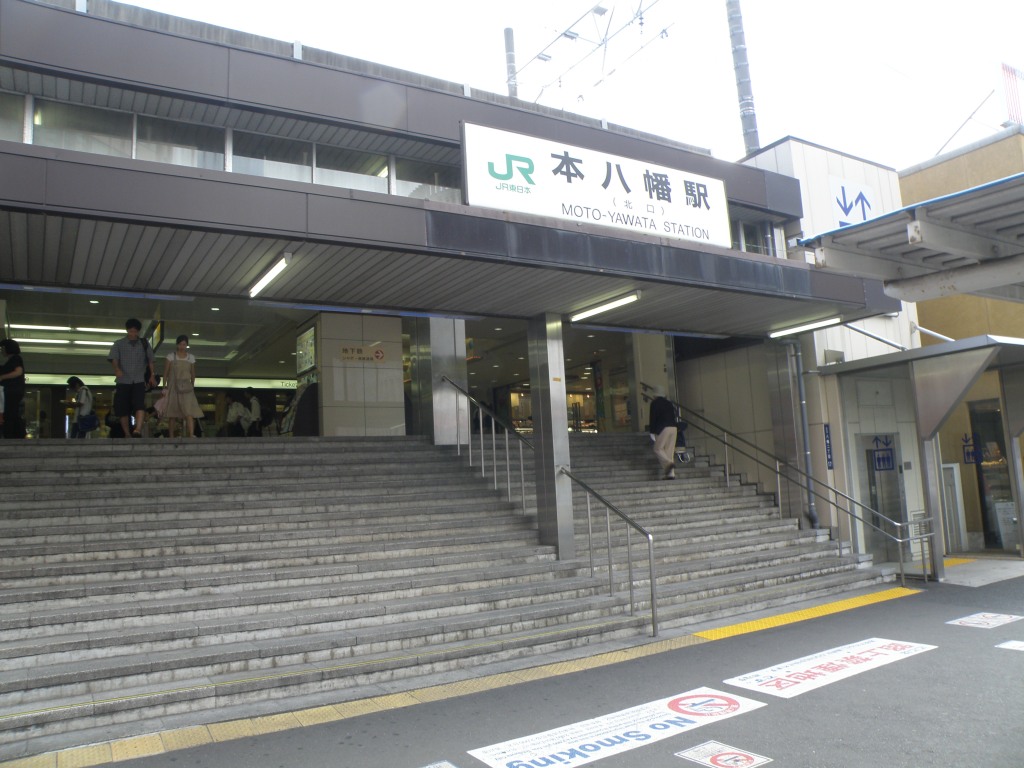 ＪＲ本八幡駅